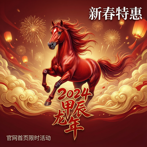 网站马年春节banner
