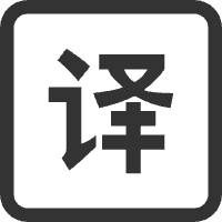 在线翻译